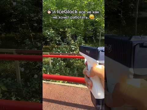 Купи на WB через сайт iceglock.com или по артикулам "420083342" "420083340" "420083343" #WB