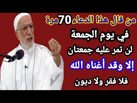 ردد هذا الدعاء 70 مرة يفتح لك خزائن الأرض فلا فقر ولا ديون