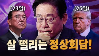 일본 총리를 응원하는 날이 올 줄이야! [코너별 다시보기]