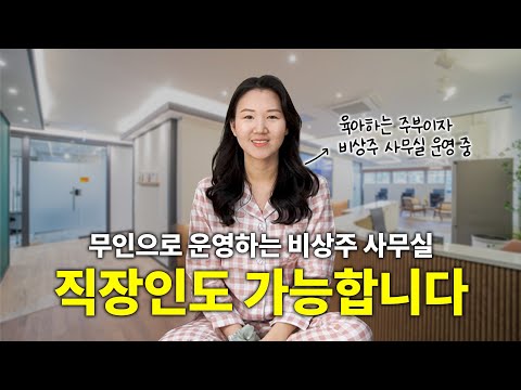 요즘 아는 사람들만 몰래 숨어 하는 월세받는 직장인 투잡 방법
