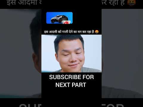 इस आदमी को गाली देने का मन कर रहा है