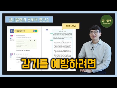 독해의 기술02 | 문해력에 필요한 모든 요소 훈련 | 유창성, 어휘, 독해, 쓰기