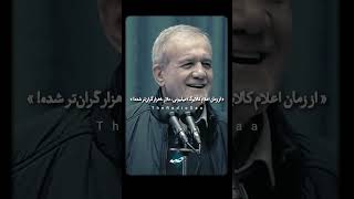 عجب مملکتیه!!