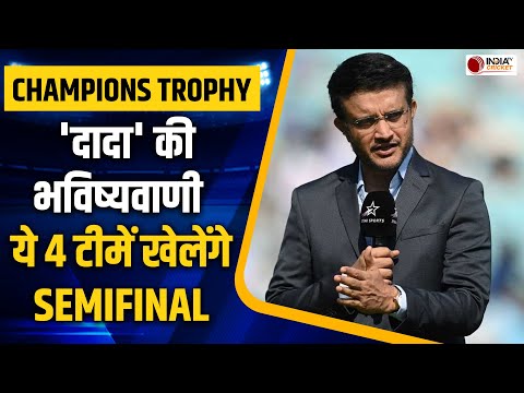 Champions Trophy 2025: Sourav Ganguly ने की Semifinal Teams पर भविष्यवाणी, दिए चौंकाने वाले नाम