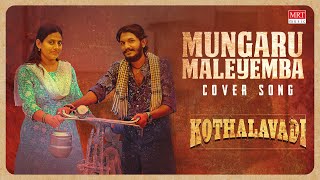 Mungaru Maleyemba Cover Song [4K] | Kothalavadi | Siddarth N.P Badiger | Poorvith N.S