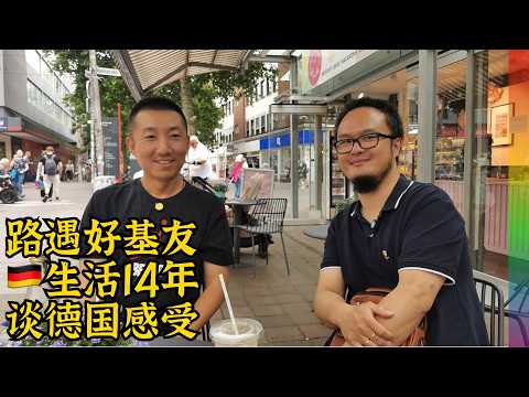 德国同性结婚11年,为何未来打算回国?不来梅小哥回国办签证的困扰【北同】