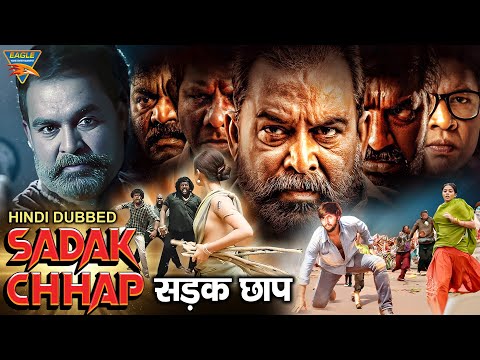 Sadak Chaap 2024 | Superhit South Blockbuster Hindi Dubbed Action Movie || Prateek, Akshatha Sreedhr