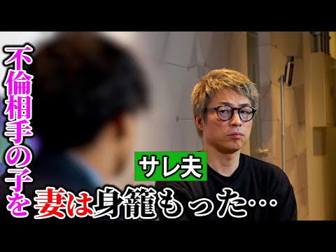新婚妻が上司と何度も肉体関係…そして妊娠「99.9999％不倫相手の子」DNA鑑定で発覚【不倫さんいらっしゃい】