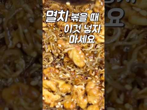 멸치볶음의 달인