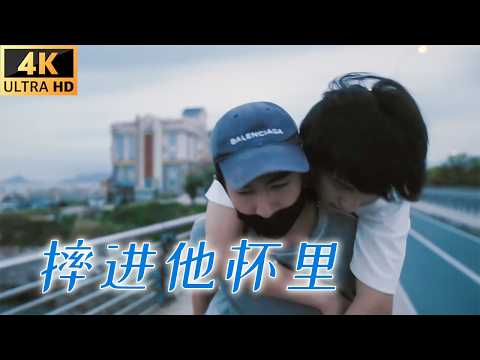 【BL電影】呆萌男孩突然跌倒，霸道攻立刻背他回家！🌈耽美/同性/愛情/BOYLOVE