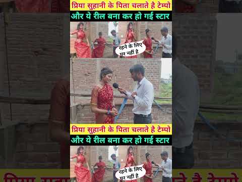 सुहानी प्रिया के पापा क्या कहते हैं
