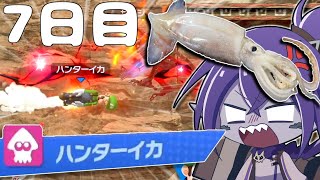 一週間スマブラでマッチングした名前を料理する企画の節約回がこちら！！！【７日目】【スマブラSP】