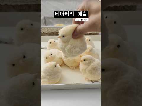 미술작품 베이커리에 다양한 예술적 시도