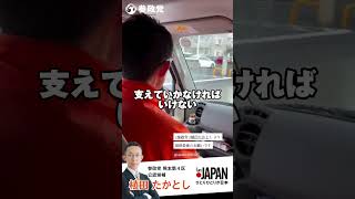 熊本県第4区　#植田たかとし 2月7日
