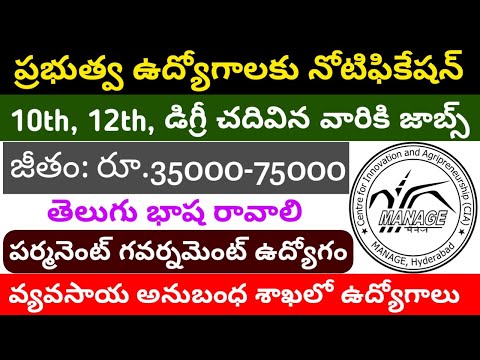 Latest Government Jobs in Agriculture and Farmer welfare Department || Today Latest government jobs