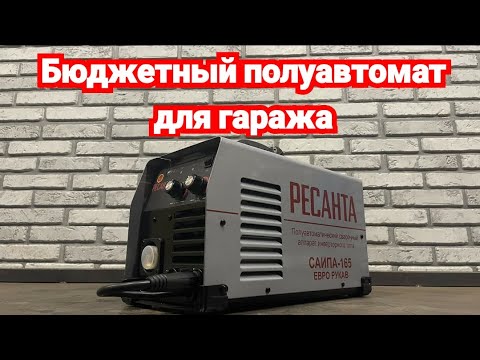 Лучший помощник для сварки в гараже!