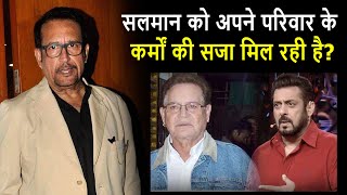 Kiran Kumar ने आख़िरकार Salman Khan की फॅमिली को लेकर किया बड़ा खुलासा Kiran Kumar Salman Khan