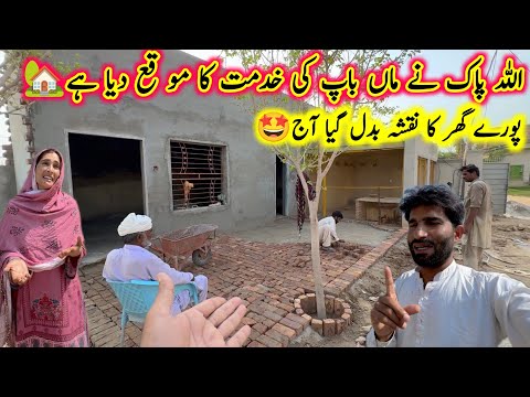 Ami Abu Ke Ghar ki final look 🏡Mash Allah |￼pak village family