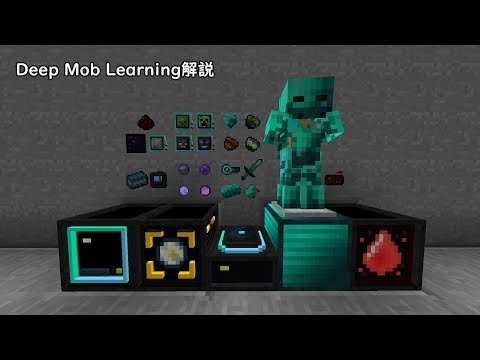 Deep Mob Learning Recipes 06 21