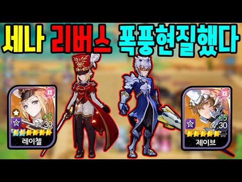 폭풍현질로 1티어 뽑기 세븐나이츠 리버스 1화