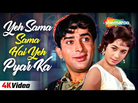 Yeh Sama Sama - 4K Video | Jab Jab Phool Khile (1965) | Nanda, Shashi Kapoor | Lata Mangeshkar