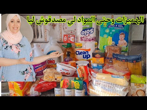 تقدية شهر اكتوبر👌بشطارتي كنقلب على هميزات فينما كانو/شاركت معاكم داكشي لي مصدقش باش تردو البال