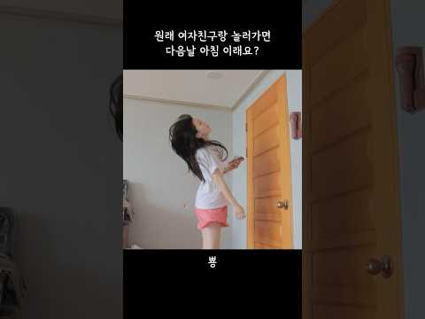 여행 간 다음날 아침