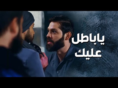 اتهم حرمتو بالسرقة وفضحها بالكركون بس الصدمة انو البنت بتكون بنت العكيد ابو النار  😯-  باب الحارة 13