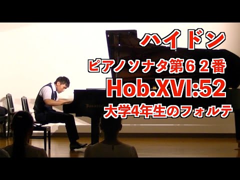 ハイドン : ピアノソナタ 第62番 変ホ長調 Hob.XVI:52 / Haydn : Piano Sonata No.62 in E flat Major Hob.XVI:52 全楽章