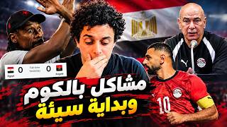 حسام حسن و التدمير الذاتي. مشكلة صلاح. تصريحات تقلل من الكل .اداء كارثي ضد انجولا باللقطات.