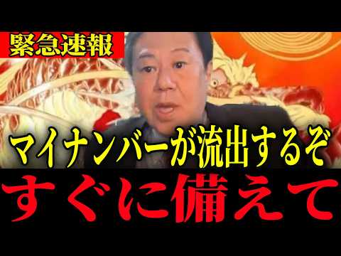 ※テレビは一切報じません…すぐに確認してください【原口一博】