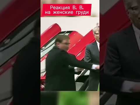 Правильная реакция!