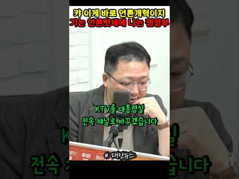 이게 바로 언론개혁이지 텃세부리는 기자단 대응하는 잼정부