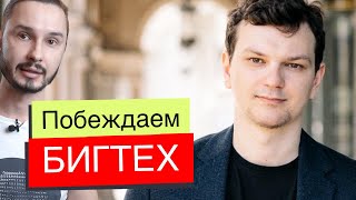 Хакнуть БИГТЕХ performance review и promo с Максимом Страховым