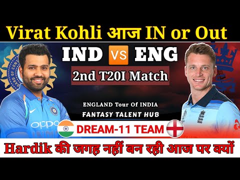 India vs England Dream11 Team || IND vs ENG Dream11 Prediction || 2nd ODI Match IND vs ENG Dream11