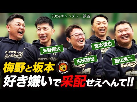 【捕手対談】豪華捕手陣が集結…采配の裏側も。