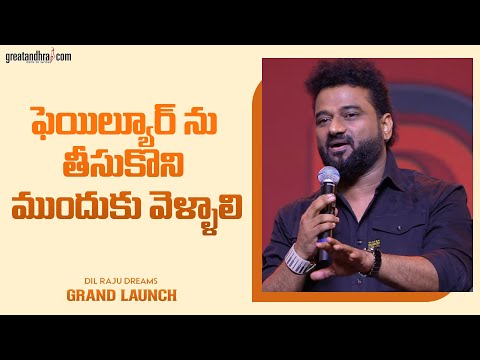 Rockstar Devi Sri Prasad Speech @ Grand Launch of Dil Raju Dreams | Vijay Deverakonda | greatandhra