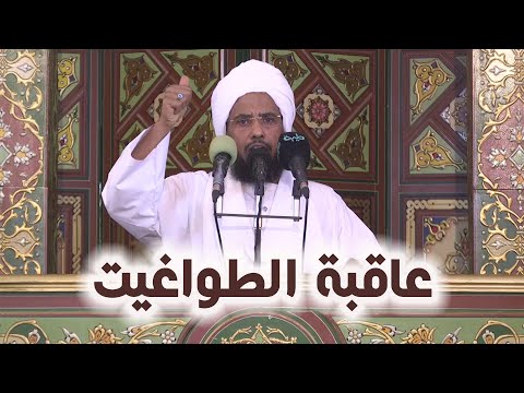 عاقبة الطواغيت | خطبة الجمعة 27-06-2025 | د. عبدالحي يوسف