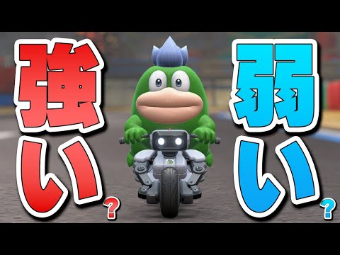【真実】"ガボン・ロボットバイク"←ネガキャンしまくってるのに使い続けてる理由を話す。【マリオカート ワールド】