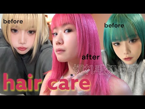 【ブリーチ毛さん必見‼️】ハイトーン５年目のヘアケア方法👩🏽‍🦰❤️‍🔥