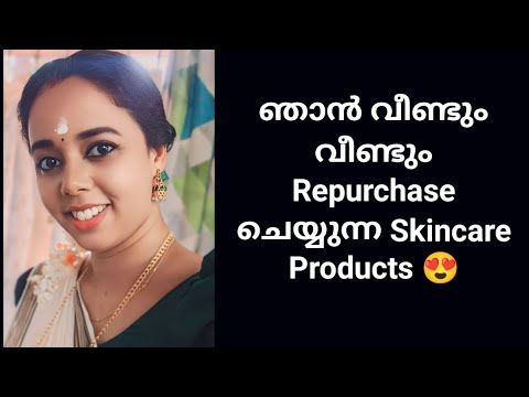 Skincare Haul || ഞാൻ വീണ്ടും വീണ്ടും repurchase ചെയ്യുന്ന Skincare Products ഇതാണ് 😍 #Amazonhaul