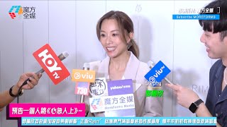 【預告一個人跳《心急人上》】鄧麗欣首赴新加坡音樂劇朝聖“正版Rain” 回應澳門演唱會被指性感過度 爆未來奶奶有捧場香港演唱會