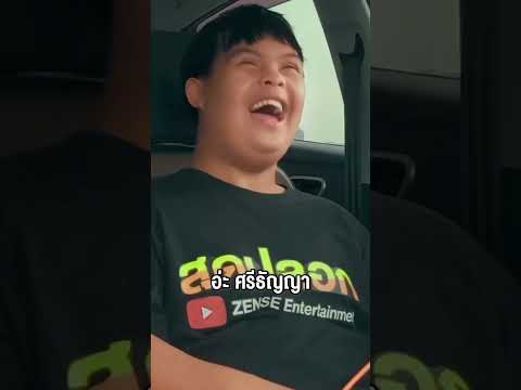 อ๊อด ปากดี อยาไปโลตัส ฮาๆ #กัสเชียงกง #แป้งสปริงซอง #อ๊อดปากดี #บริษัทฮาไม่จำกัด