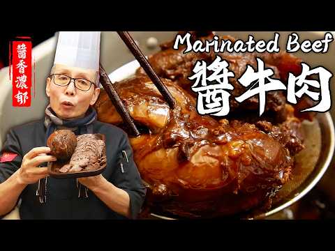 老師傅教你25分鐘做好【醬牛肉】，高壓鍋一壓，又快又省事！