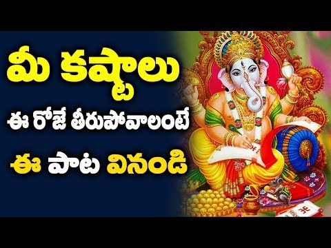 మీ కష్టాలు అన్ని ఈరోజుతో తీరిపోవాలంటే వినండి || Sidhi Vinayaka Devotional SOngs || Devotional Time