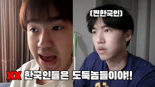 한국인인거 모르고 한국 욕하다가 걸린 중국인 팩트로 참교육하기ㄷㄷ (실제상황..)