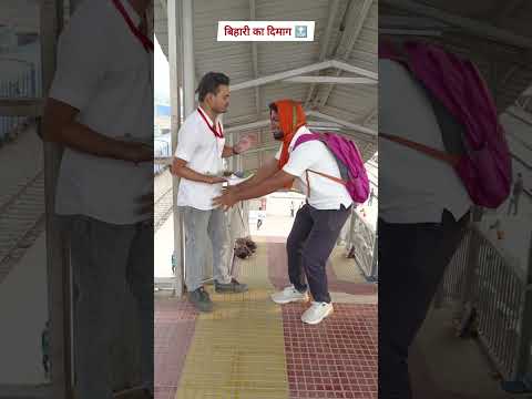 #Bihari ke dimag ko koi Hara nahin Sakta #ek Bihari sau per Bhari #motivation#comedy video trending