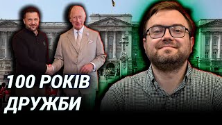 Навіщо Британії Україна? Єгор Брайлян про 100 років партнерства