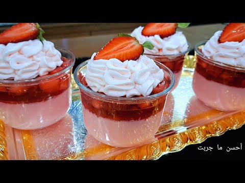 فلان بريستيج بالفراولة 🍓 التحلية لي راهي دايرة حالة هذا رمضان خفيفة و بزاف بنينة 😋