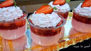 فلان بريستيج بالفراولة 🍓 التحلية لي راهي دايرة حالة هذا رمضان خفيفة و بزاف بنينة 😋